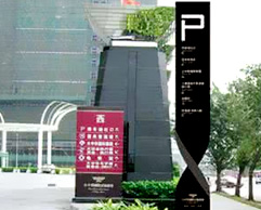 標牌指示牌